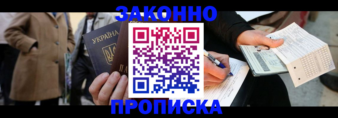 временная регистрация для всех в Михайлове